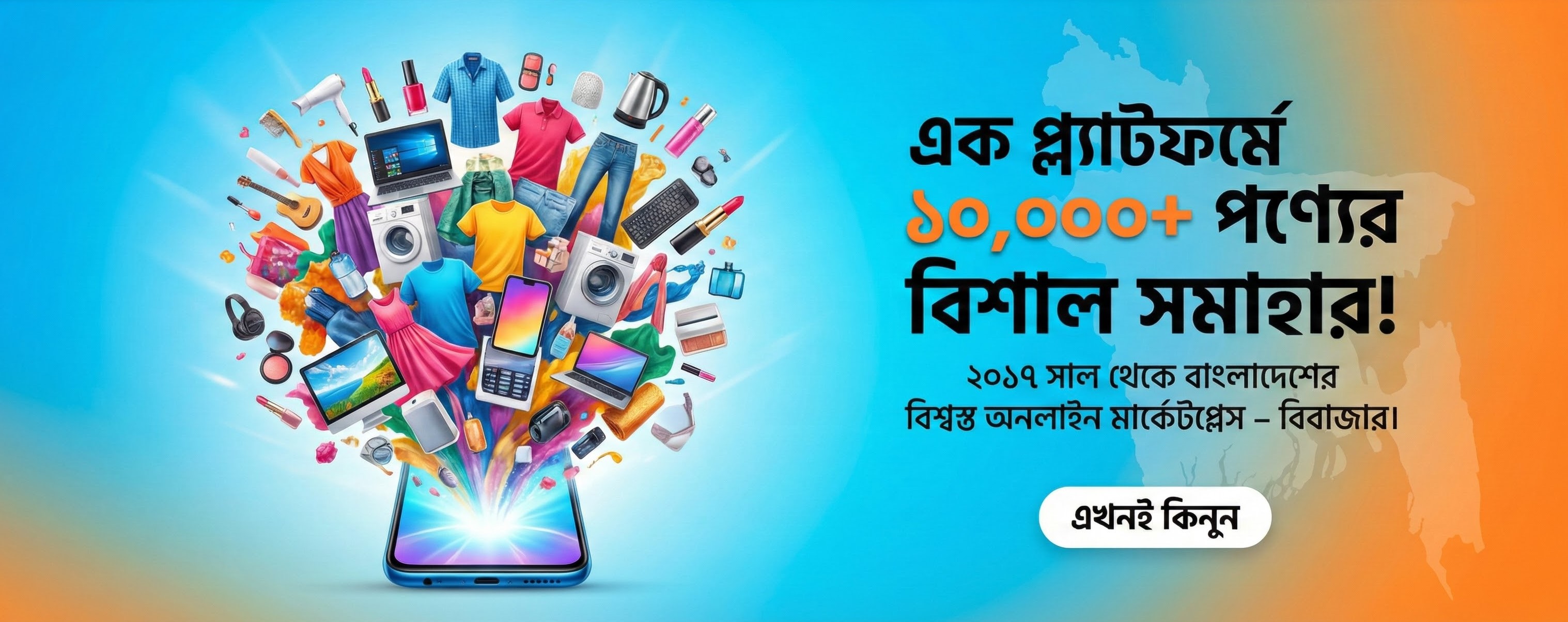 BigBazar